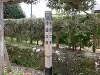 海福寺のその他建物