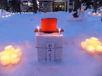 北広島市総鎮守　廣島神社のおみくじ