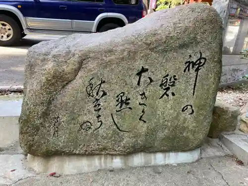 越木岩神社のその他建物