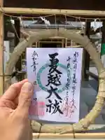 總社 和田八幡宮(福井県)