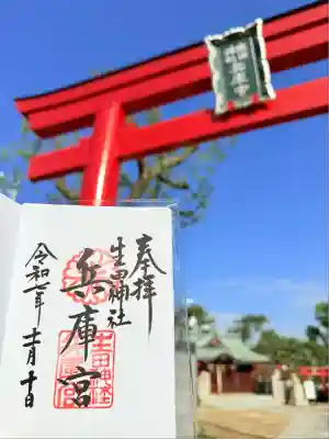 生田神社兵庫宮御旅所(兵庫県)