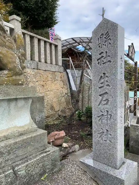 生石神社のその他建物