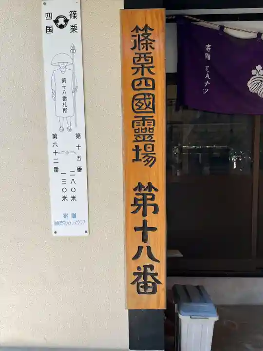 篠栗恩山寺(福岡県)