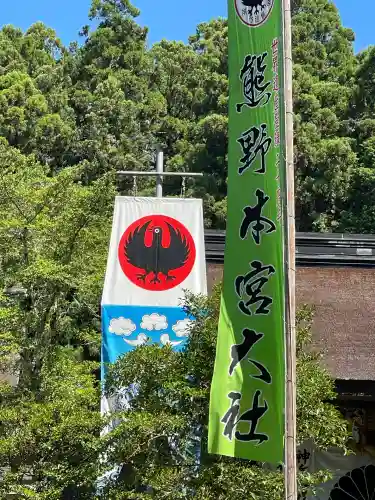 熊野本宮大社(和歌山県)