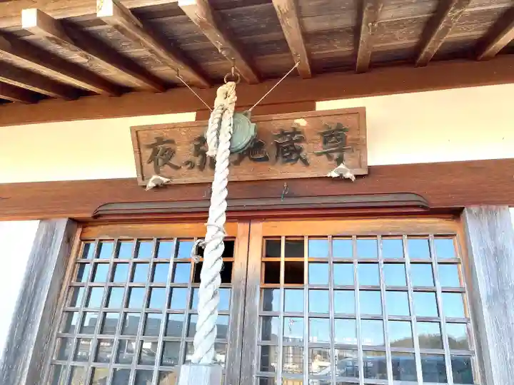 夜張り地蔵尊(滋賀県)