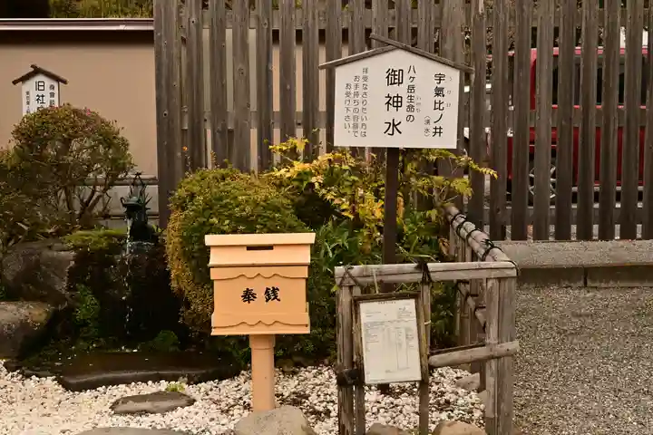 身曾岐神社(山梨県)