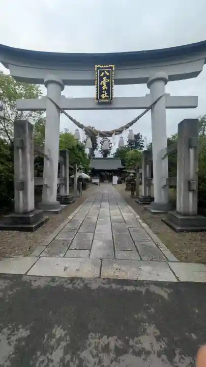 八雲神社の{uncategorized: "未分類", other: "その他", undefined: "問題あり", building: "その他建物", grave: "お墓", sacred_gate: "鳥居", guardian: "狛犬", statue: "像", buddha: "仏像", history: "歴史", nature: "自然", garden: "庭園", animal: "動物", pagoda: "塔", temizu: "手水舎", mountain_gate: "山門・神門", sanctuary: "本殿・本堂", subordinate: "末社・摂社", art: "芸術", scenery: "景色", jizo: "地蔵", ema: "絵馬", goshuin: "御朱印", omikuji: "おみくじ", items: "授与品その他", amulet: "お守り", goshuincho: "御朱印帳", eats: "食事", festival: "お祭り", votive_dance: "神楽", shichigosan: "七五三参", wedding: "結婚式", experience: "体験その他", initially: "初詣", around: "周辺", anti_infection: "感染症対策"}