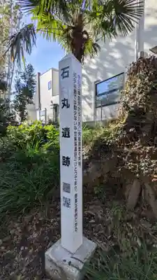 秋葉社(北尾秋葉社)(愛知県)