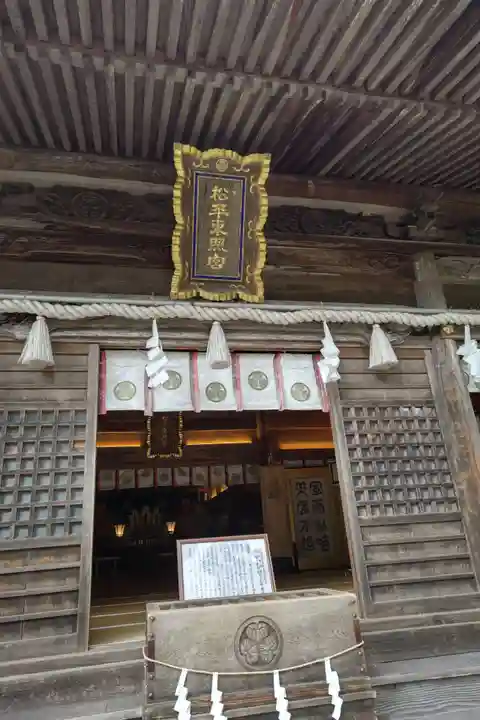 八幡神社松平東照宮(愛知県)