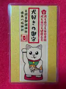 鹿角八坂神社(秋田県)(2026年05月25日(月) 22時39分44秒投稿)