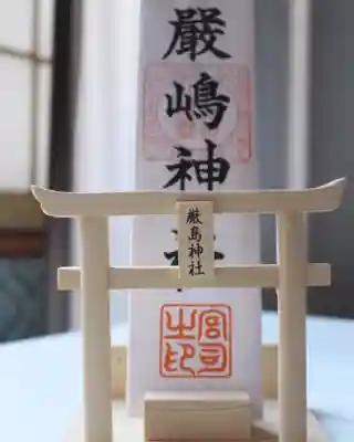 釧路一之宮 厳島神社の授与品その他