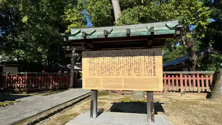 休ヶ岡八幡宮(薬師寺境内社)(奈良県)