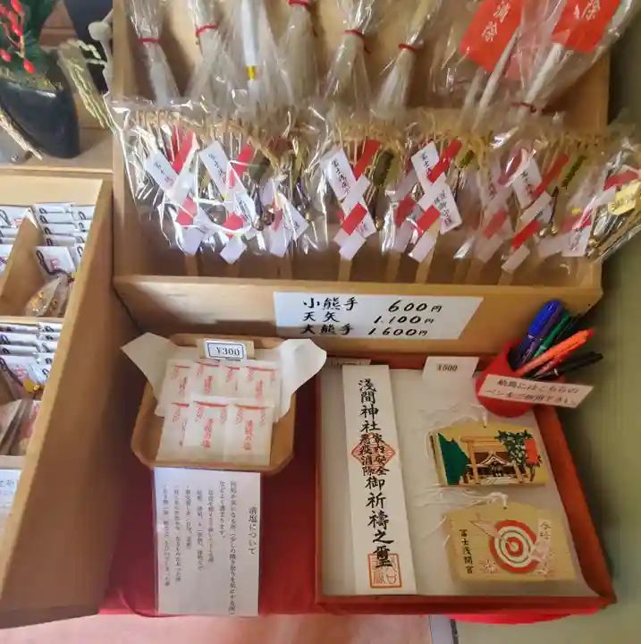 富士浅間宮の授与品その他