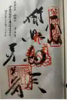 浄土寺(愛媛県)