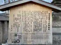 伏見稲荷大社 御旅所(京都府)