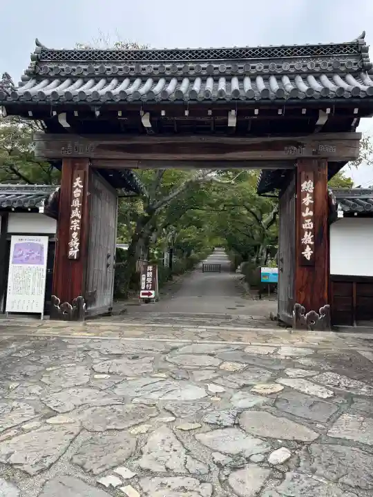 西教寺(滋賀県)