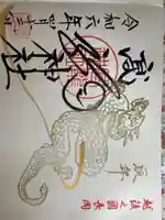 高龍神社(新潟県)