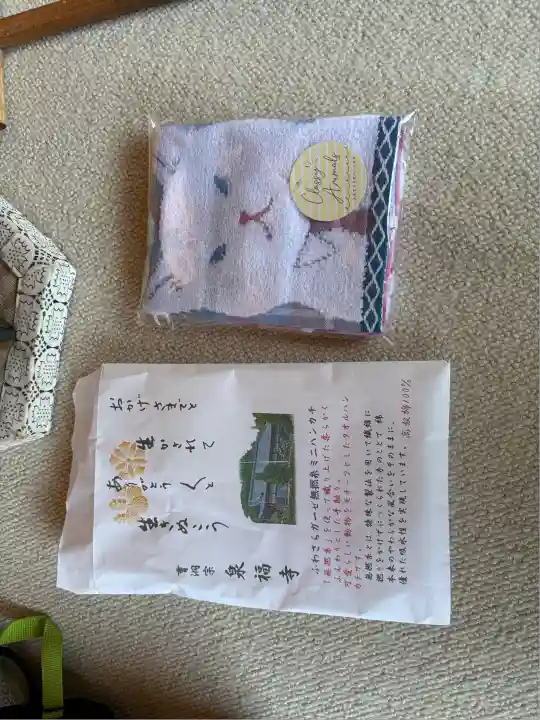 泉福寺(三重県)