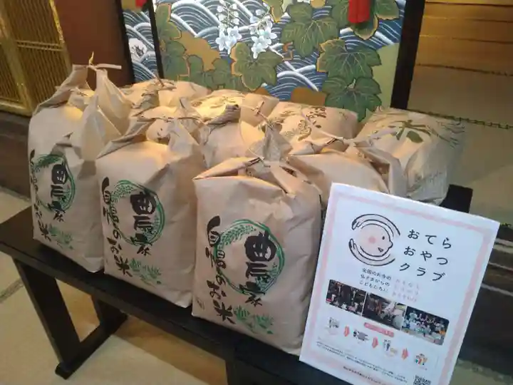 雨竜 専福寺(北海道)