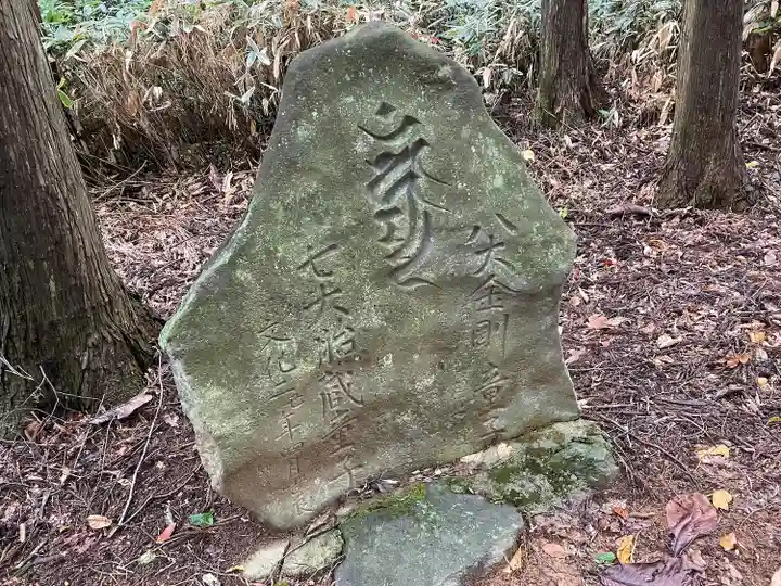 鳥海山大物忌神社蕨岡口ノ宮(山形県)