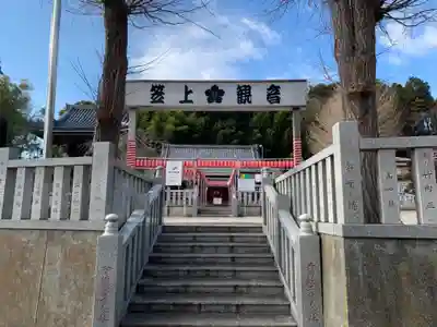 正福寺のその他建物
