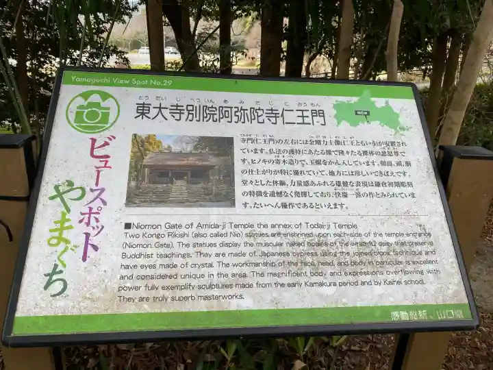 東大寺別院阿弥陀寺の{uncategorized: "未分類", other: "その他", undefined: "問題あり", building: "その他建物", grave: "お墓", sacred_gate: "鳥居", guardian: "狛犬", statue: "像", buddha: "仏像", history: "歴史", nature: "自然", garden: "庭園", animal: "動物", pagoda: "塔", temizu: "手水舎", mountain_gate: "山門・神門", sanctuary: "本殿・本堂", subordinate: "末社・摂社", art: "芸術", scenery: "景色", jizo: "地蔵", ema: "絵馬", goshuin: "御朱印", omikuji: "おみくじ", items: "授与品その他", amulet: "お守り", goshuincho: "御朱印帳", eats: "食事", festival: "お祭り", votive_dance: "神楽", shichigosan: "七五三参", wedding: "結婚式", experience: "体験その他", initially: "初詣", around: "周辺", anti_infection: "感染症対策"}