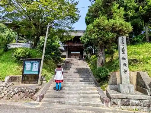 和徳寺の山門