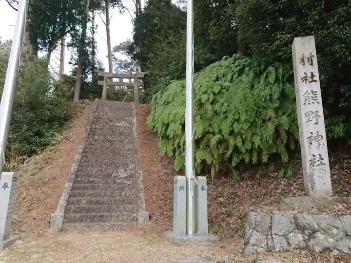 熊野神社のその他建物