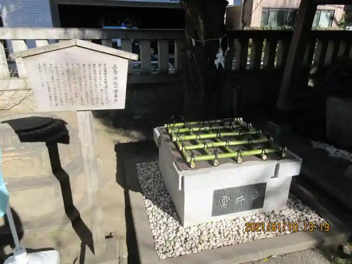 三島神社のその他建物