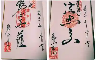 知恩院(京都府)