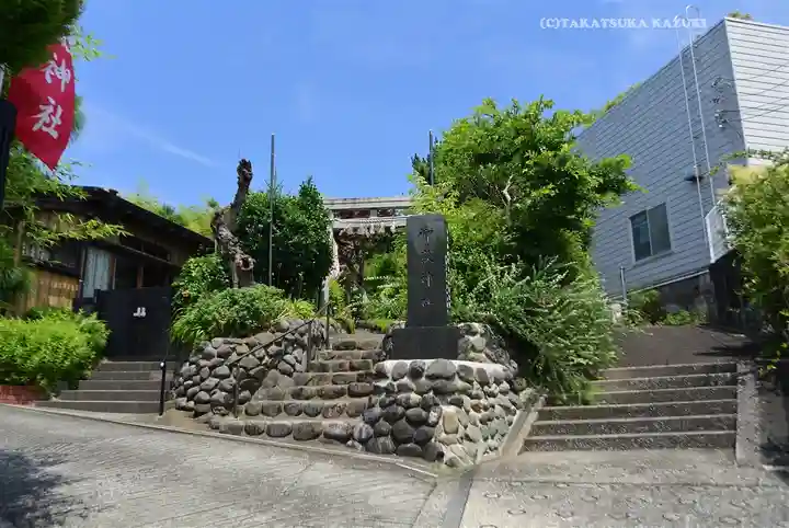 横浜御嶽神社(神奈川県)