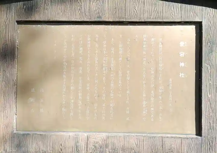愛宕神社(埼玉県)