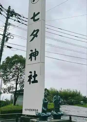 媛社神社（七夕神社）(福岡県)