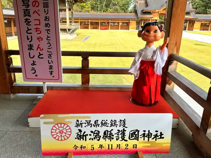 新潟縣護國神社のその他建物