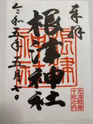 根津神社(東京都)