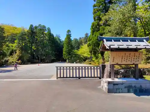 武蔵陵墓地(東京都)