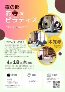 広布山 本覚寺(広島県)(2024年04月01日(月) 20時28分54秒投稿)