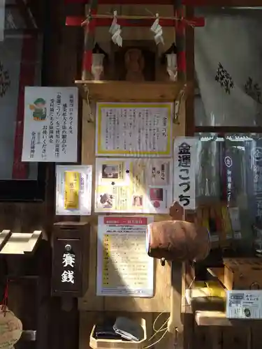 金刀比羅神社のその他建物