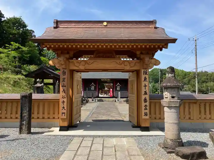 長谷寺(白岩観音)(群馬県)