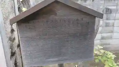 みなと八幡神社のその他建物