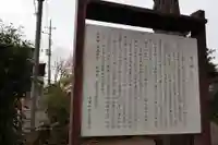 八雲神社(栃木県)