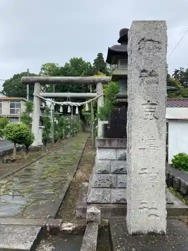 鹿嶋神社(茨城県)