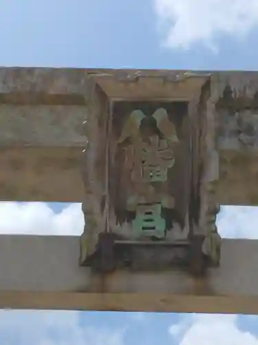 誉田八幡宮のその他建物