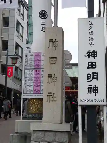 神田神社（神田明神）のその他建物