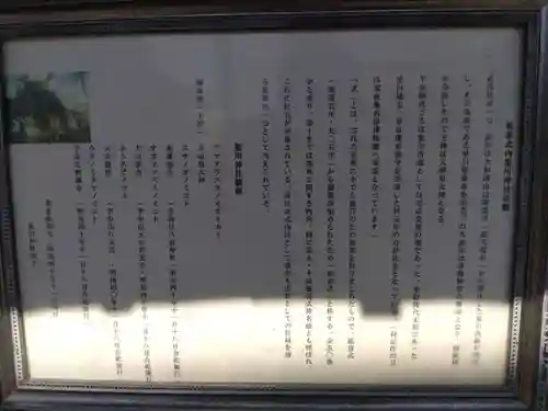 星川神社（御厨星川神明神社）(三重県)