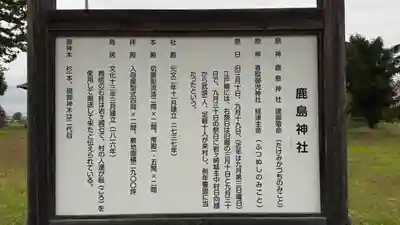 香取御子御児神社(宮城県)