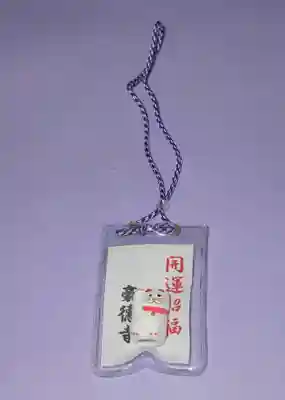 豪徳寺(東京都)