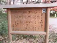 鏡作坐天照御魂神社(奈良県)