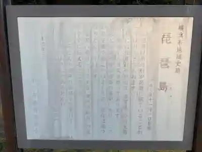 琵琶島神社の{uncategorized: "未分類", other: "その他", undefined: "問題あり", building: "その他建物", grave: "お墓", sacred_gate: "鳥居", guardian: "狛犬", statue: "像", buddha: "仏像", history: "歴史", nature: "自然", garden: "庭園", animal: "動物", pagoda: "塔", temizu: "手水舎", mountain_gate: "山門・神門", sanctuary: "本殿・本堂", subordinate: "末社・摂社", art: "芸術", scenery: "景色", jizo: "地蔵", ema: "絵馬", goshuin: "御朱印", omikuji: "おみくじ", items: "授与品その他", amulet: "お守り", goshuincho: "御朱印帳", eats: "食事", festival: "お祭り", votive_dance: "神楽", shichigosan: "七五三参", wedding: "結婚式", experience: "体験その他", initially: "初詣", around: "周辺", anti_infection: "感染症対策"}