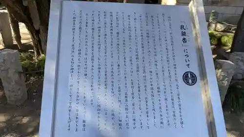 秩父神社の歴史